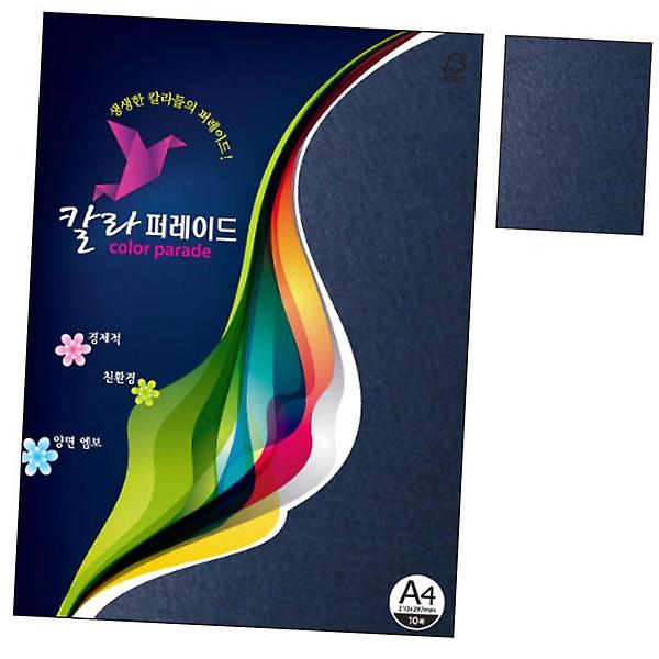  칼라색지 27.감청색 A4 160g 10매 1권 용지 프린트