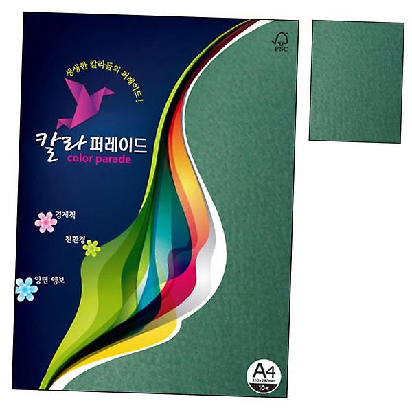  칼라색지 20.진녹색 A4 160g 10매 1권 용지 프린트