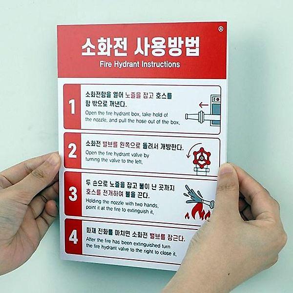  표지판 소화전설명서 부착식 소화전 사용방법 아크릴