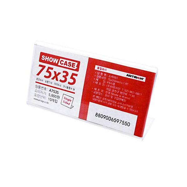  아트사인 7755 단면쇼케이스 75x35 10개
