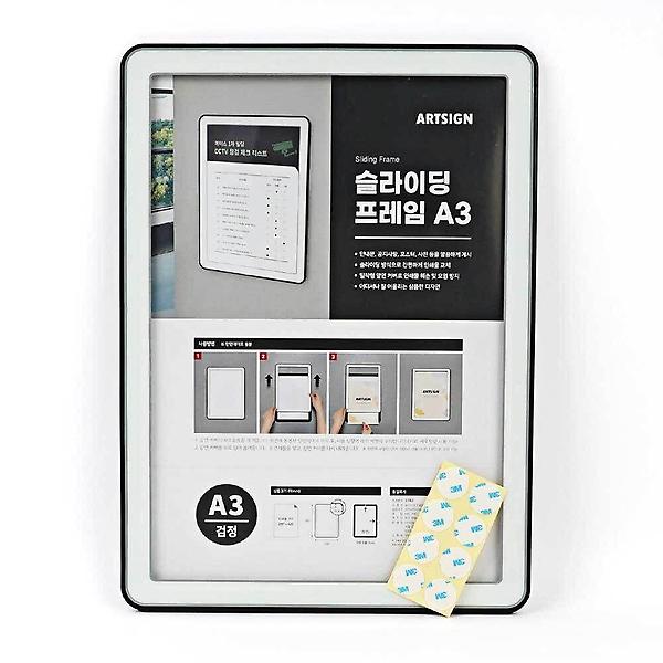  접착형프레임 미용실가격표 A3 광고게시판