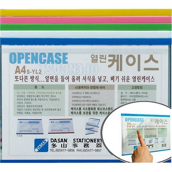 열린케이스 가로형 녹색 A3