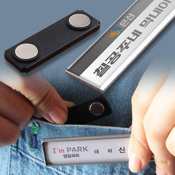  자석 명찰 자석이름표 금속 명찰 행사명찰 메탈명찰