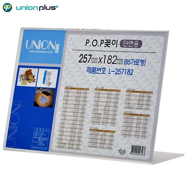  단면 POP꽂이 L-257182 아크릴꽂이 메모판 단면꽂이