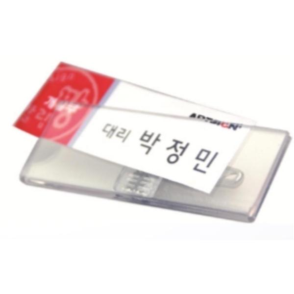  네임텍 이름표 명찰케이스 아크릴이름표 가게 직원
