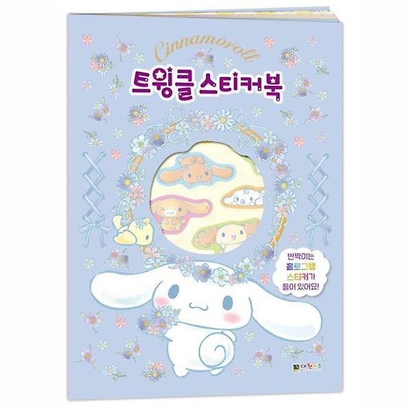  시나모롤 트윙클 스티커북