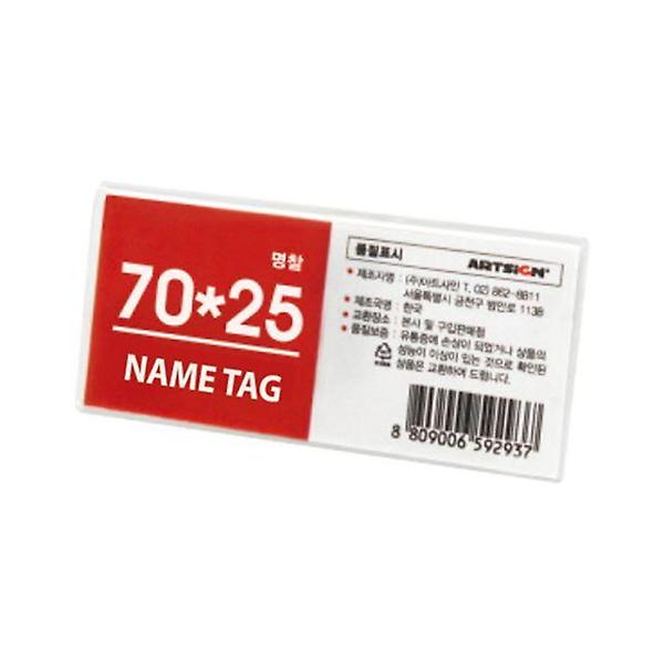  아크릴명찰 M7025B 2427 70X25 50개입 10개X5봉