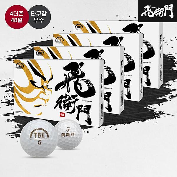  [4더즌 48알]토비에몬 T-2PW 타구감우수 골프볼 스크린골프 볼스피드 UP[남여공용][2피스]