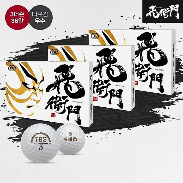  [3더즌 36알]토비에몬 T-2PW 타구감우수 골프볼 스크린골프 볼스피드 UP[남여공용][2피스]