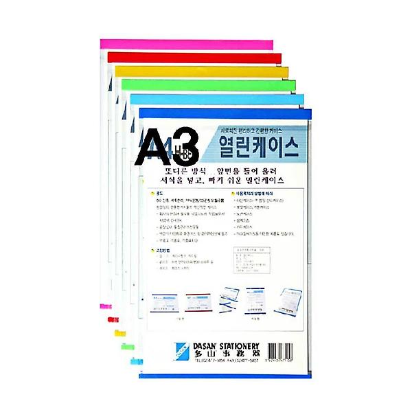  다산 열린 케이스 일반형 세로 A3 연두 게시판
