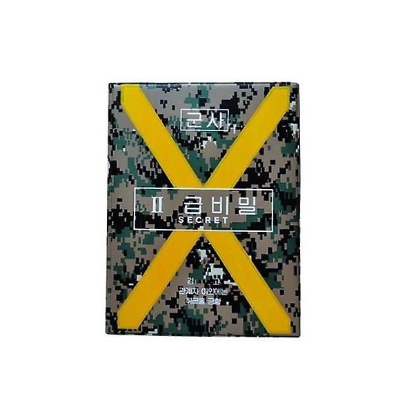  디지털무늬 군용 2급 비밀 결재판 A4