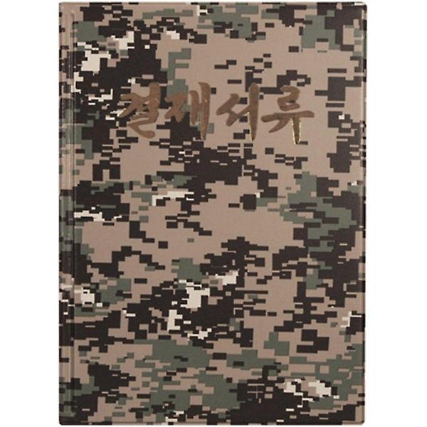  A4 군용 결재판 M010