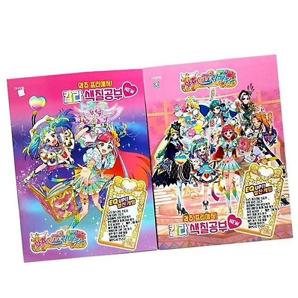  프리매직 색칠공부 칼라 와츄 캐릭터 귀여운 색칠놀이