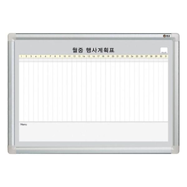  600 X 900 일반 월중 행사계획표 C타입(알미늄프레임)