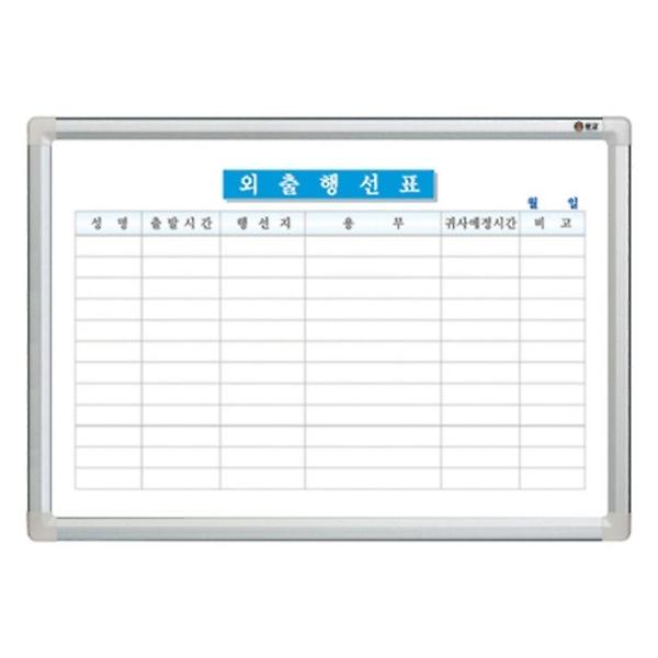 500 X 700 일반 외출행선표(알루미늄프레임)