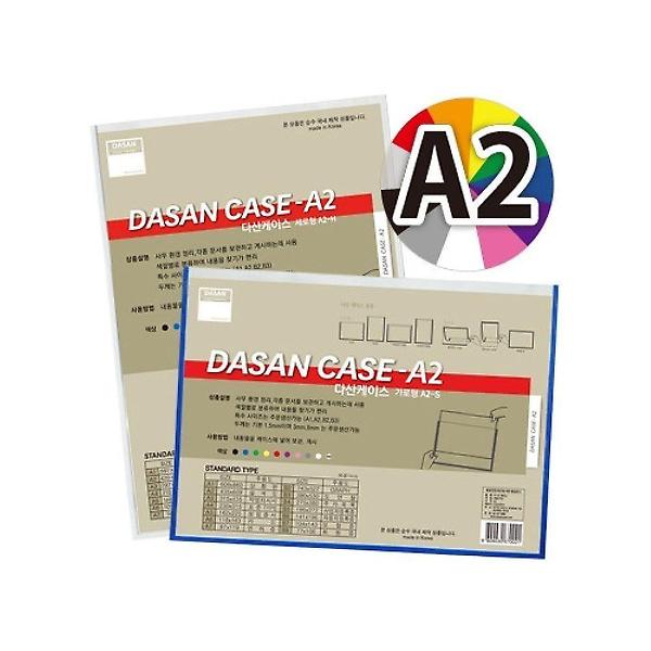  다산 산다케이스 A2 민 가로형 적색 10개입