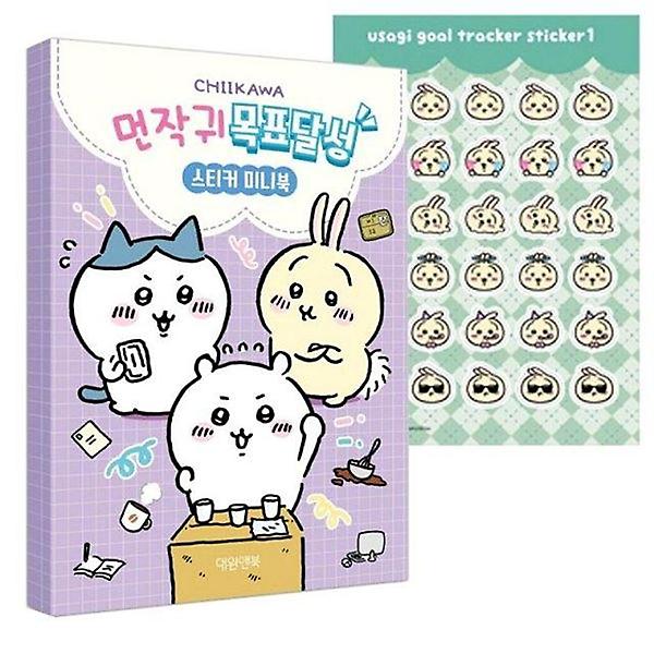  스티커북 목표달성 미니북 대원키즈 스티커 먼작귀 유