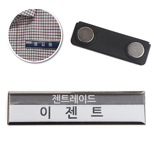  사원증 명찰 판매사원 알바 자석 이름표 케이스