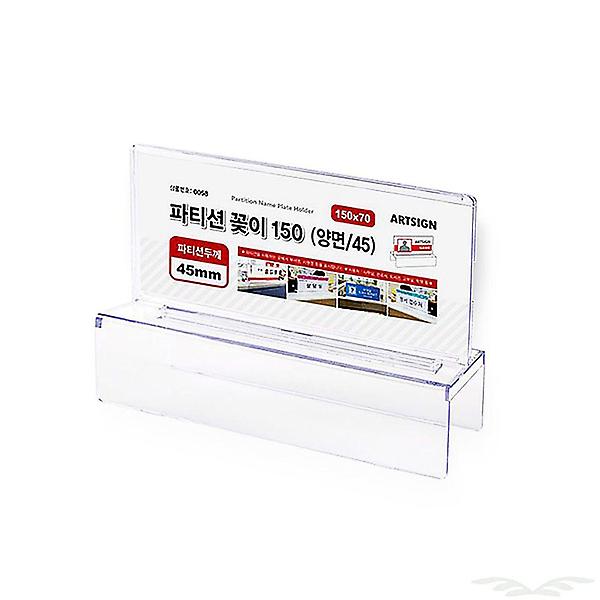  파티션꽂이150 양면 45 꽂이 아크릴 부서명판 부서