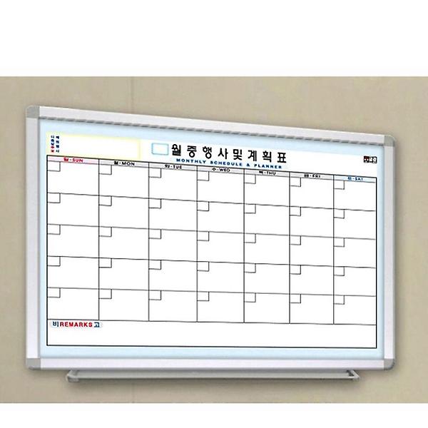  사무실 어린이집 학교 월중 행사 계획표 A형 40x60