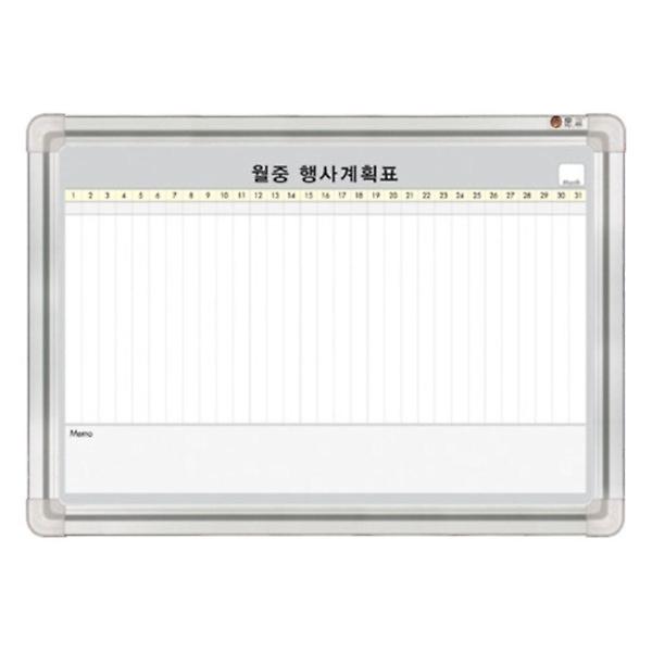  900 X 1200 자석 월중 행사계획표 C타입 알미늄프레임