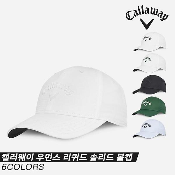  [캘러웨이코리아정품]2023 캘러웨이 우먼스 리퀴드 솔리드 골프모자[6COLORS][여성용]
