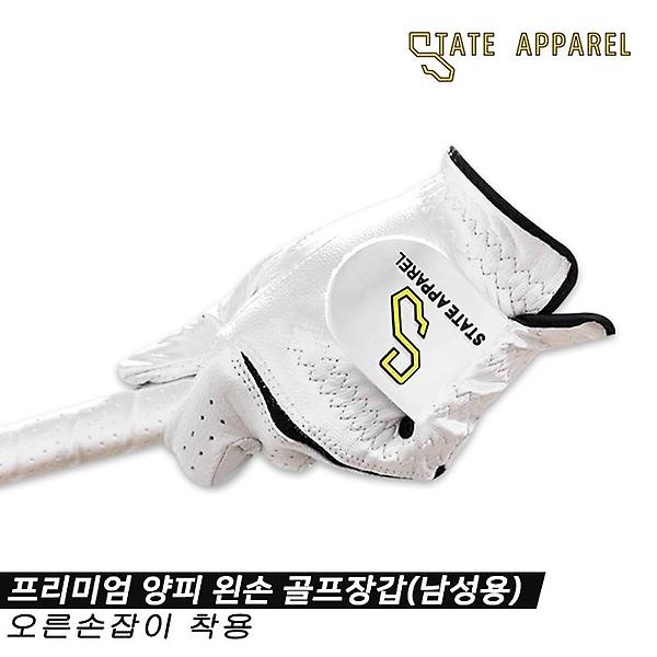  [스테이트어패럴정품]2020 스테이트어패럴 프리미엄 양피 남성용 왼손 골프장갑 [오른손잡이착용][화이트]