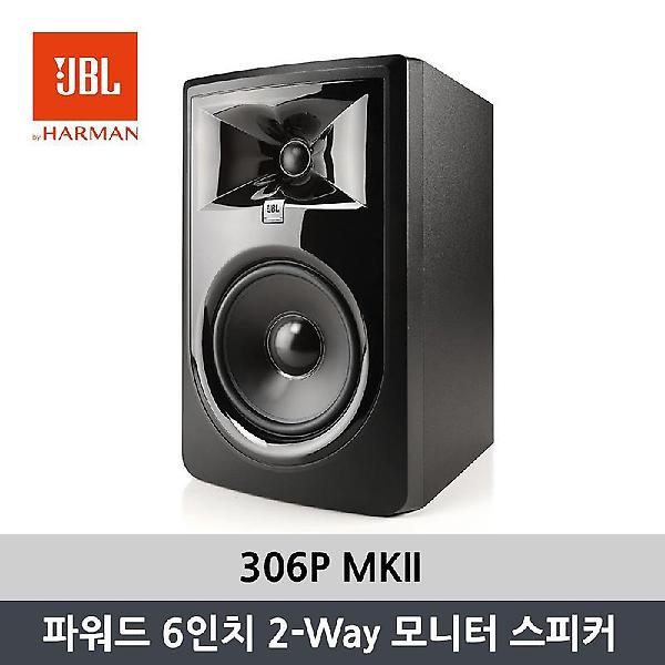  JBL 306P MKII 6.5인치 모니터 스피커