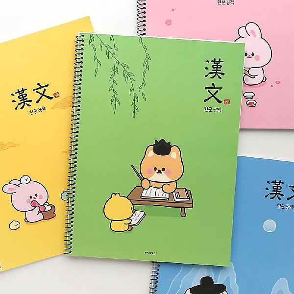  쪼꼬미친구들 한문공책 4종세트