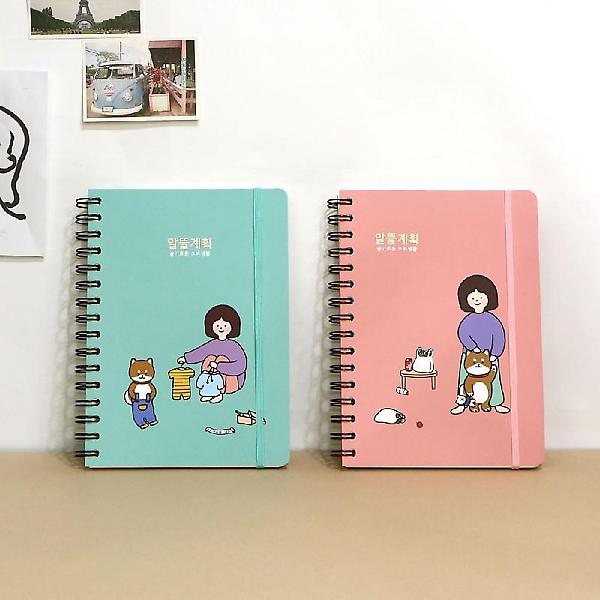  보리야누나야 알뜰계획 가계부