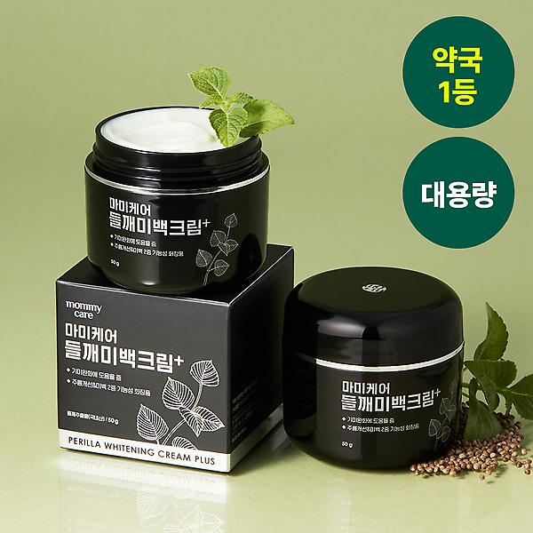  마미케어 들깨미백크림 플러스  잡티 미백 착색 색소침착 50g