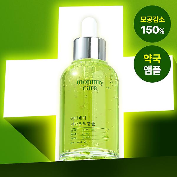  마미케어 바다포도 모공앰플 진정 재생 탄력개선 50ml,