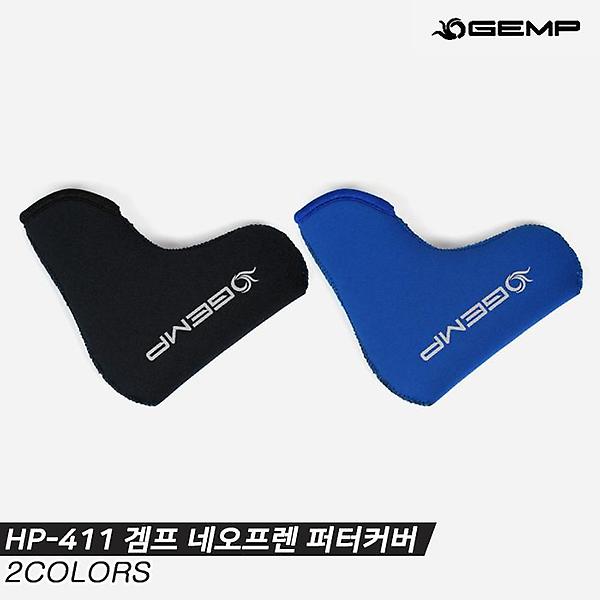  [한양인터내셔널정품]2021 겜프 네오프렌 퍼터커버[2COLORS][HP-411][남여공용]