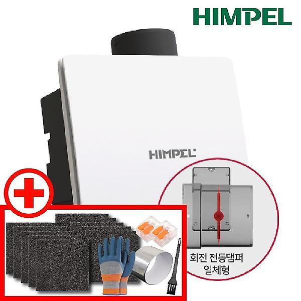  힘펠 환풍기 화장실 담배냄새 제로크 HV3-80X(MD) 멀티확장분기 B방향 전동댐퍼 일체형