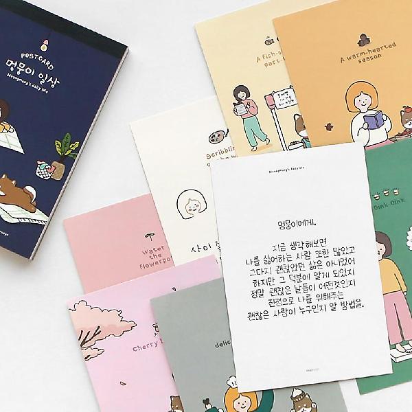  보리야누나야 멍뭉이 엽서북