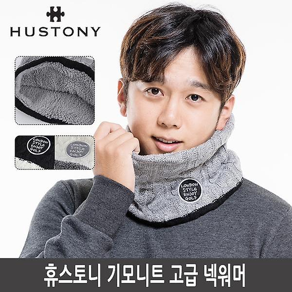  휴스토니 밍크 울 니트 넥워머