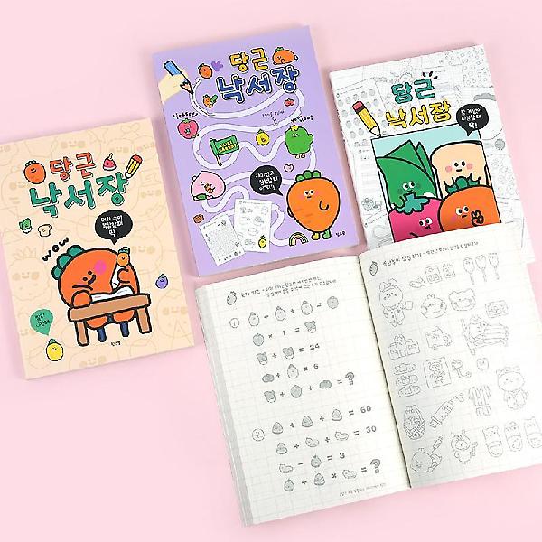  당근친구들 낙서장