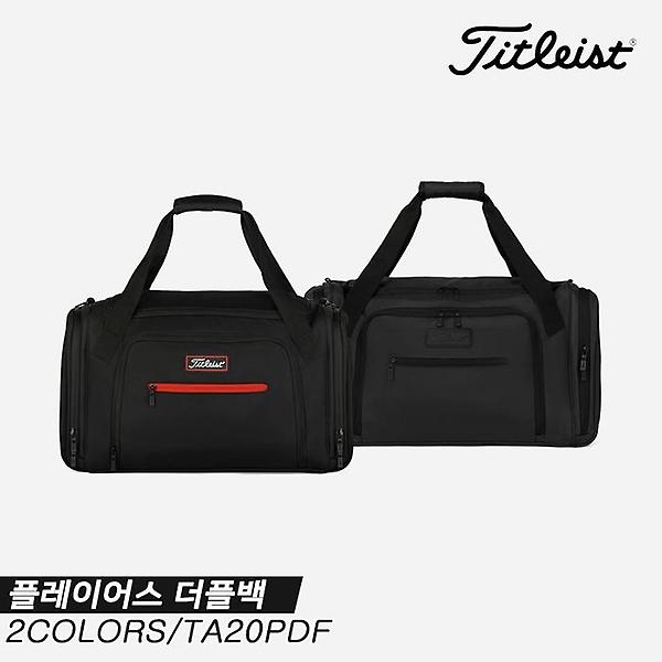  [아쿠쉬네트코리아 정품]타이틀리스트 2020 PLAYERS(플레이어스)더플백[TA20PDF][2COLOR][남여공용]