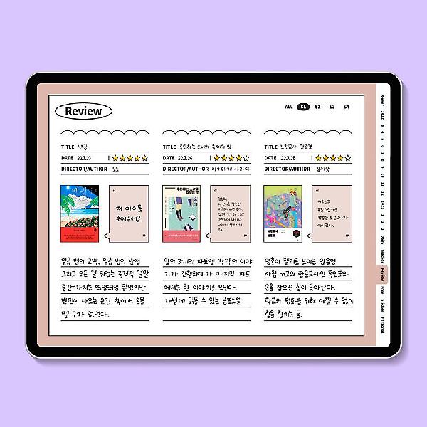  [만년형]굿노트웨이브다이어리