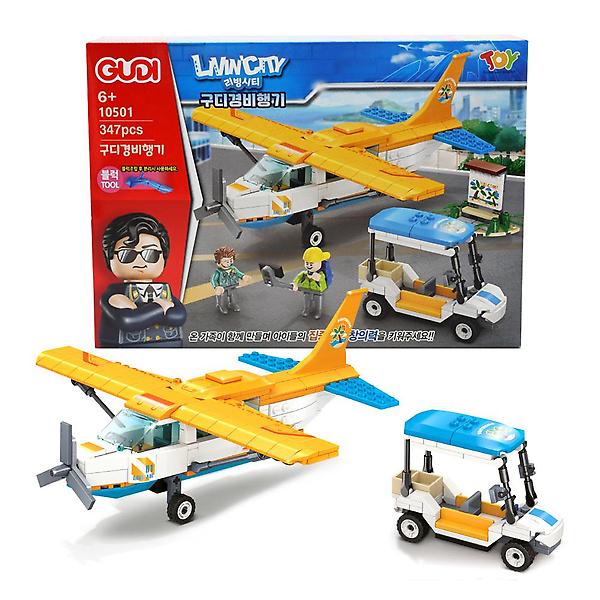  [GUDI 블럭] 리빙시티 경비행기