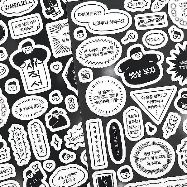  말풍선 스티커