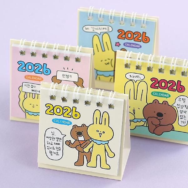  2026 묘웅짤생 미니달력 4종세트