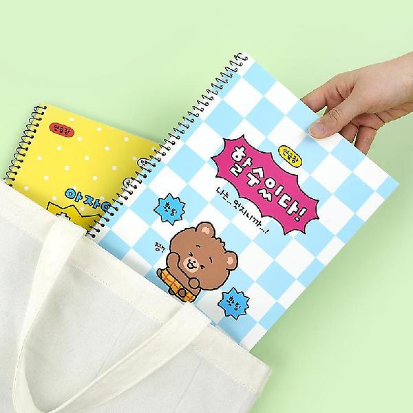  다곰이 연습장 (랜덤발송)