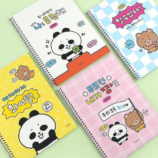  다곰이 연습장 (랜덤발송)