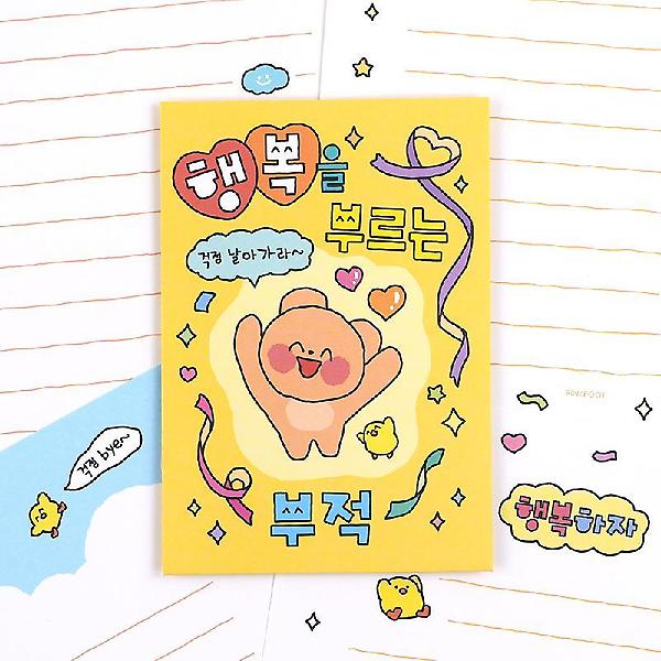  부적 편지지 4종세트