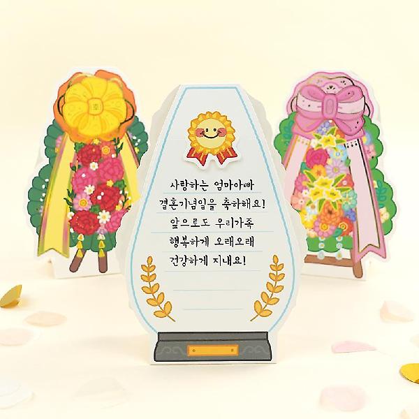  축하 화환 카드(랜덤발송)