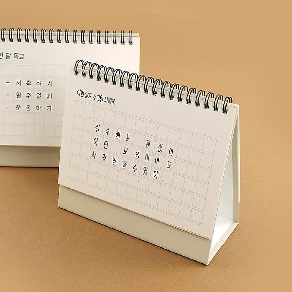  2026년 감성 원고지 탁상 달력 캘린더