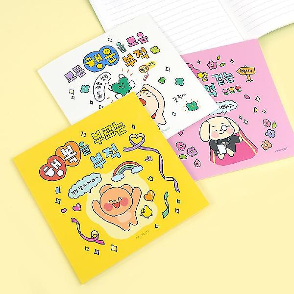  부적 쪼매난 노트 4종세트