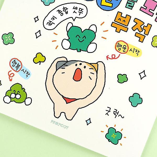  부적 쪼매난 노트 4종세트