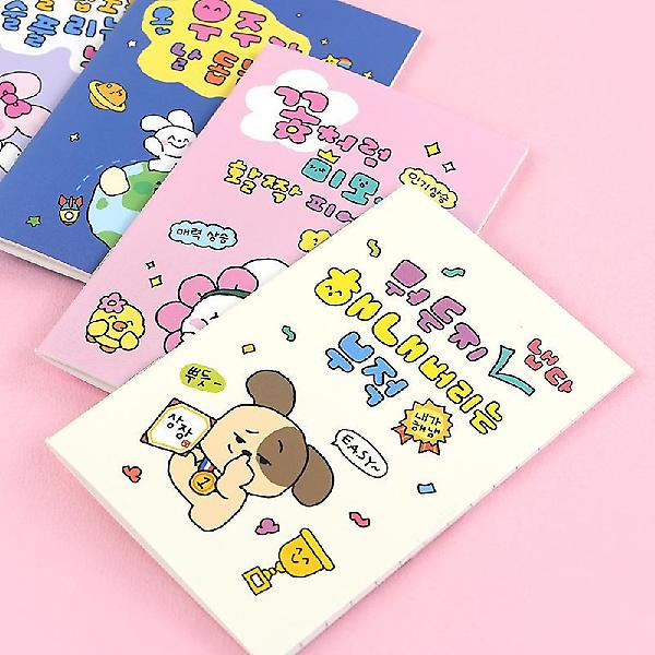  부적 핸디 수첩 4종세트